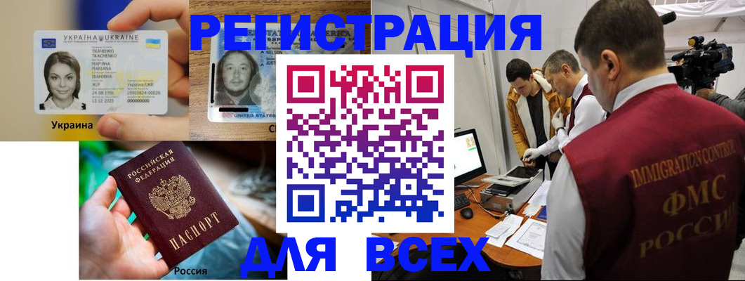 прописка законно в Усолье-Сибирском