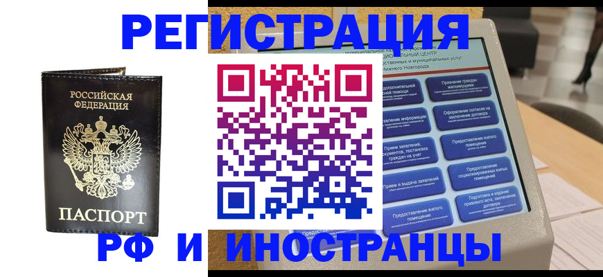 прописка для военкомата в Усолье-Сибирском